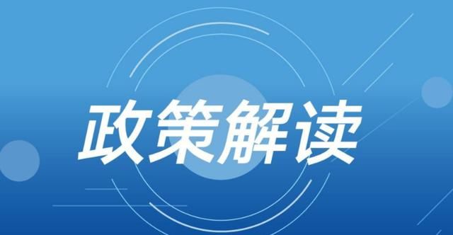 重磅！8月1日起施行，財政部、住建部聯(lián)合發(fā)布：2022年8月1日起工程進度款支付比例提高至80%……