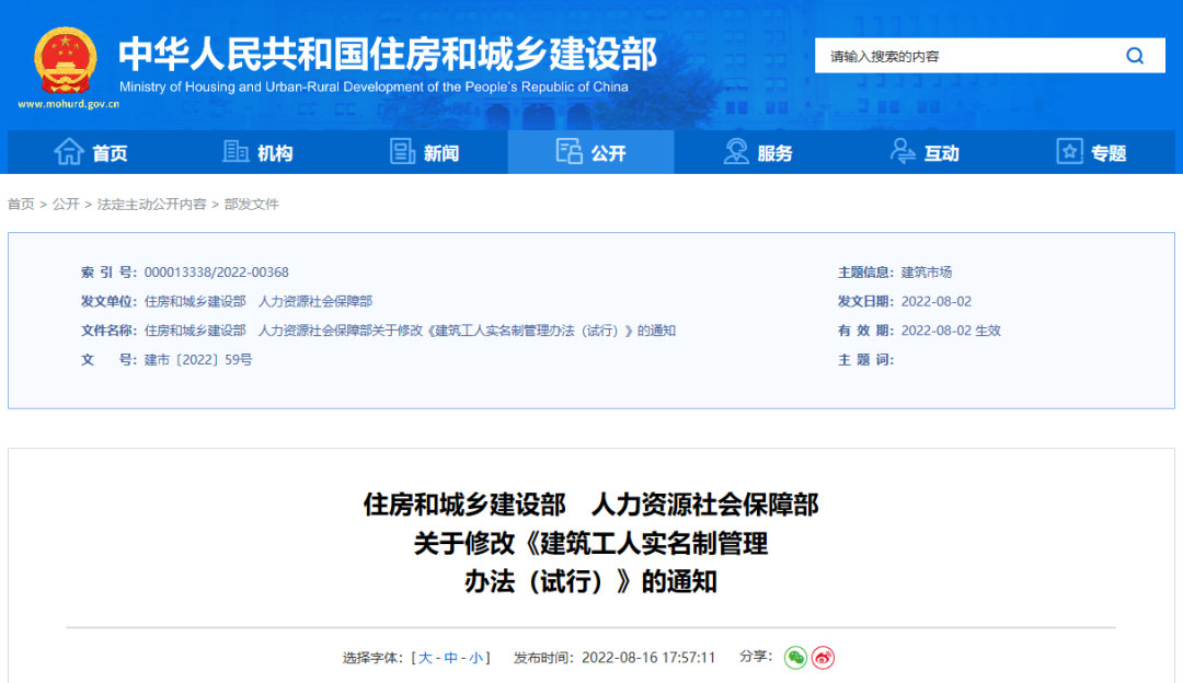 住建部新政：不再強制建筑企業(yè)與農(nóng)民工簽訂勞動合同，不符合建立勞動關(guān)系的可簽訂用工書面協(xié)議